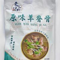 蒙也時刻原味羊脊骨1kg全國招商