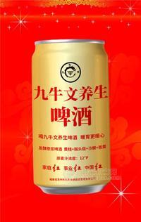 九牛文養(yǎng)生啤酒330毫升易拉罐