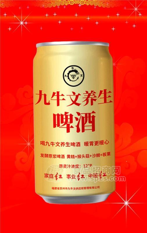 九牛文养生啤酒330毫升易拉罐