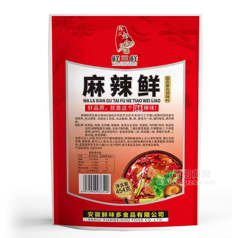鲜三鲜麻辣鲜固态复合调味料麻辣味454g
