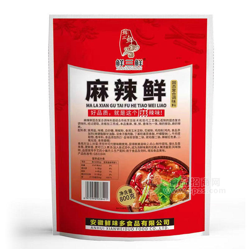 鲜三鲜麻辣鲜麻辣味固态复合调味料800g