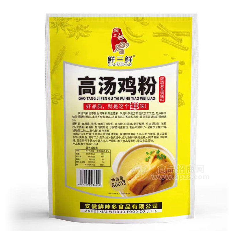 鲜三鲜高汤鸡粉固态复合调味料800g