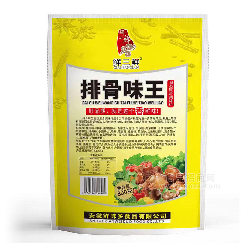 鲜三鲜排骨味王固态复合调味料800g