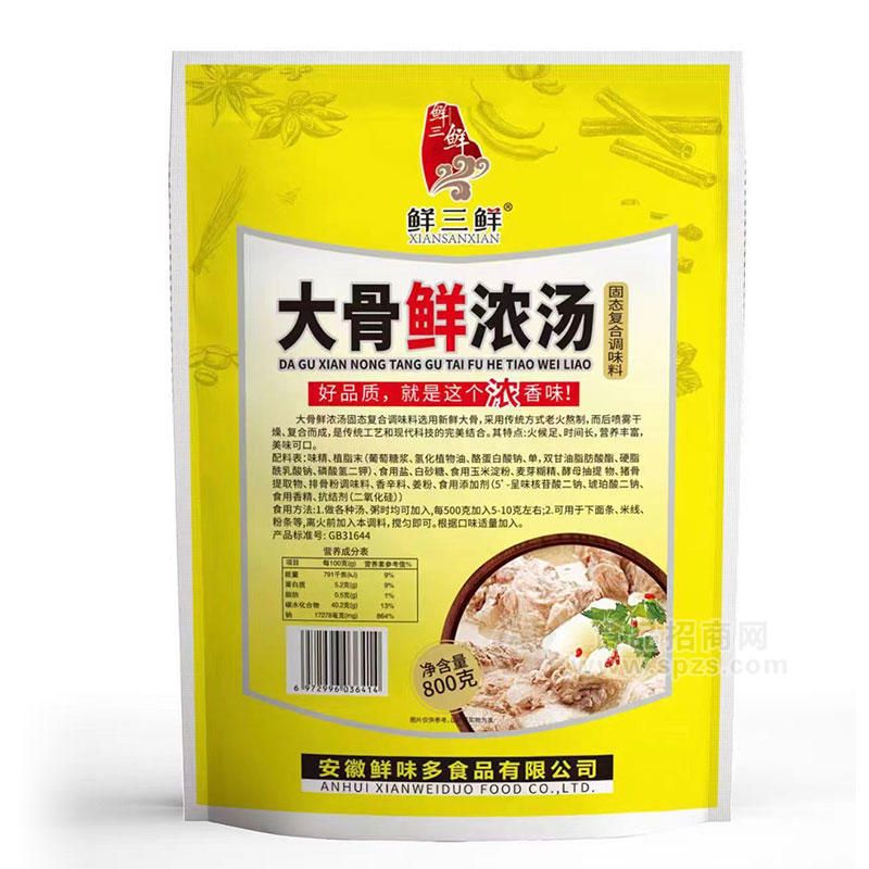 鲜三鲜大骨鲜浓汤固态复合调味料800g