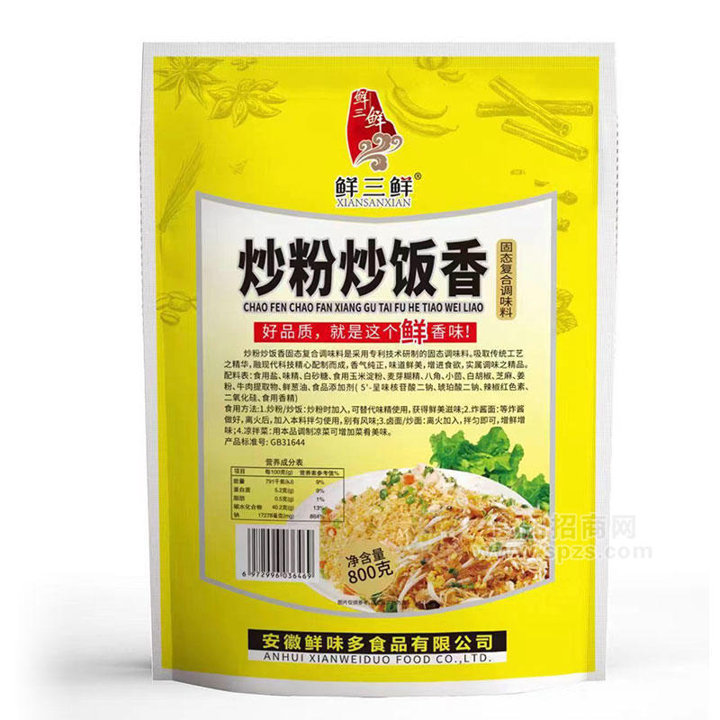 鮮三鮮炒粉炒飯香固態(tài)復(fù)合調(diào)味料800g