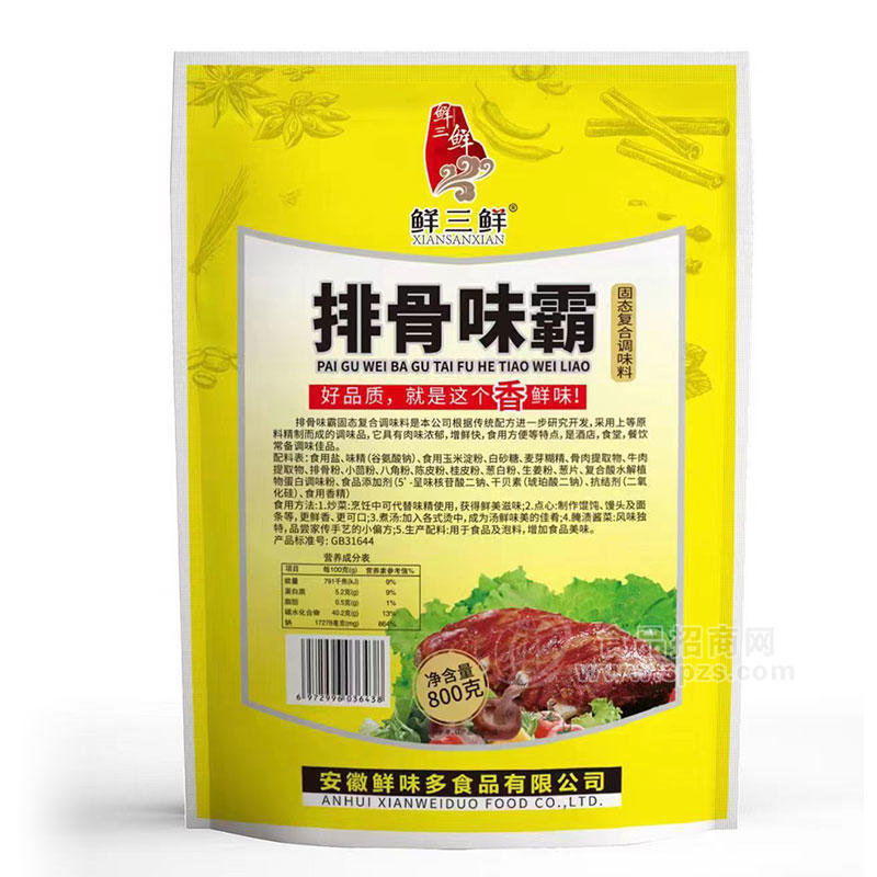 鮮三鮮排骨味霸固態(tài)復(fù)合調(diào)味料800g