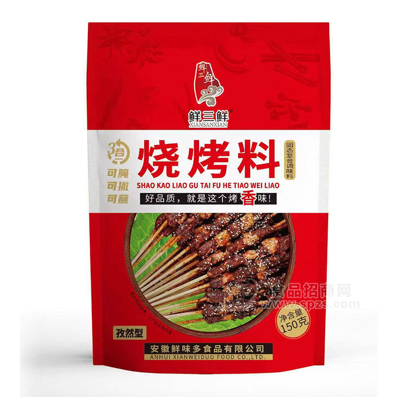 鲜三鲜烧烤料固态复合调味料孜然型150g
