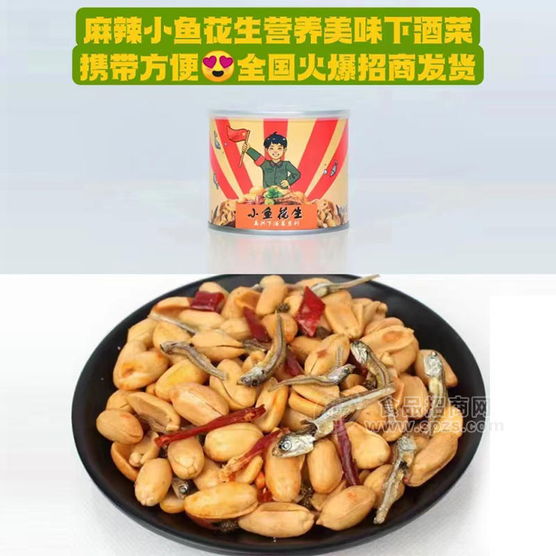 小鱼花生麻辣小鱼花生方便携带下酒菜盒装招商 