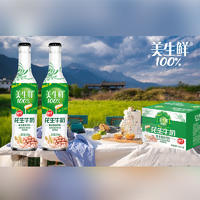 美生鮮花生牛奶渡河蛋白飲料瓶裝招商270ml