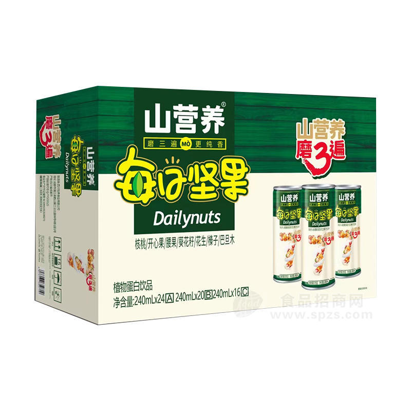 山營養(yǎng)堅(jiān)果飲品植物蛋白飲品飲料箱裝招商240ml