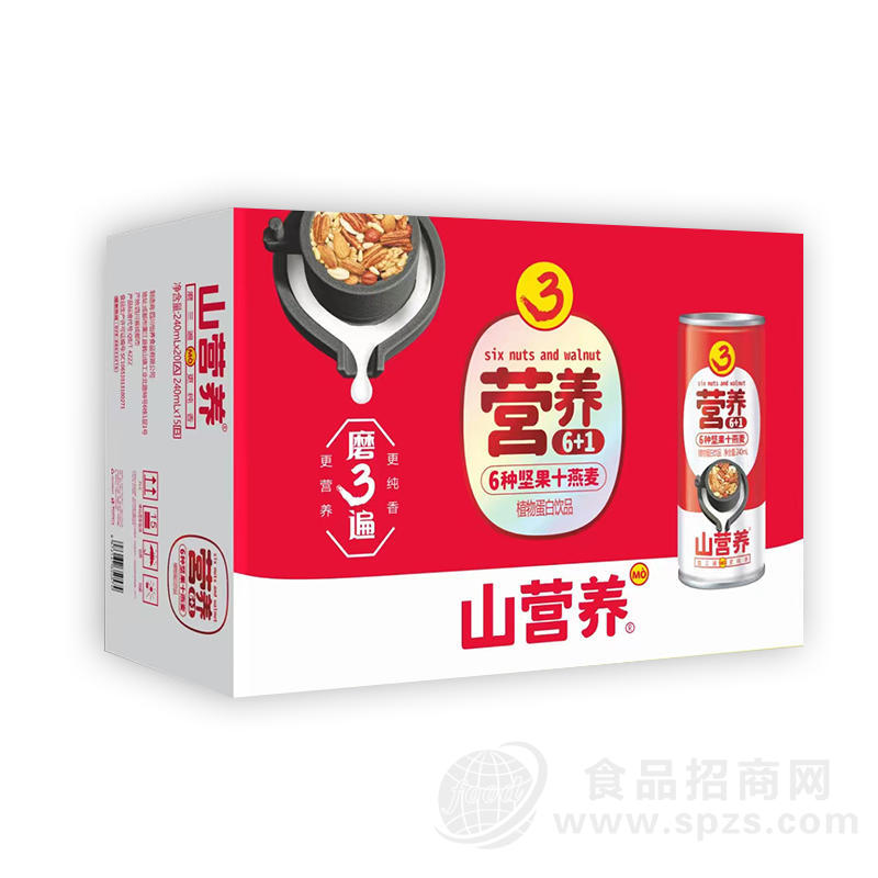 山营养坚果燕麦植物蛋白饮品箱装招商