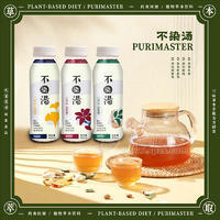 不染汤300ml