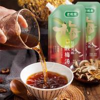 清熱解暑老相食桂花風(fēng)味酸梅湯零售批發(fā)