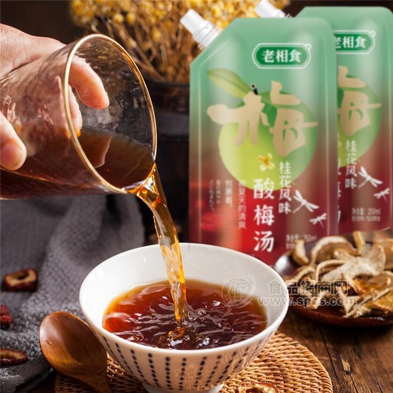 清热解暑老相食桂花风味酸梅汤零售批发