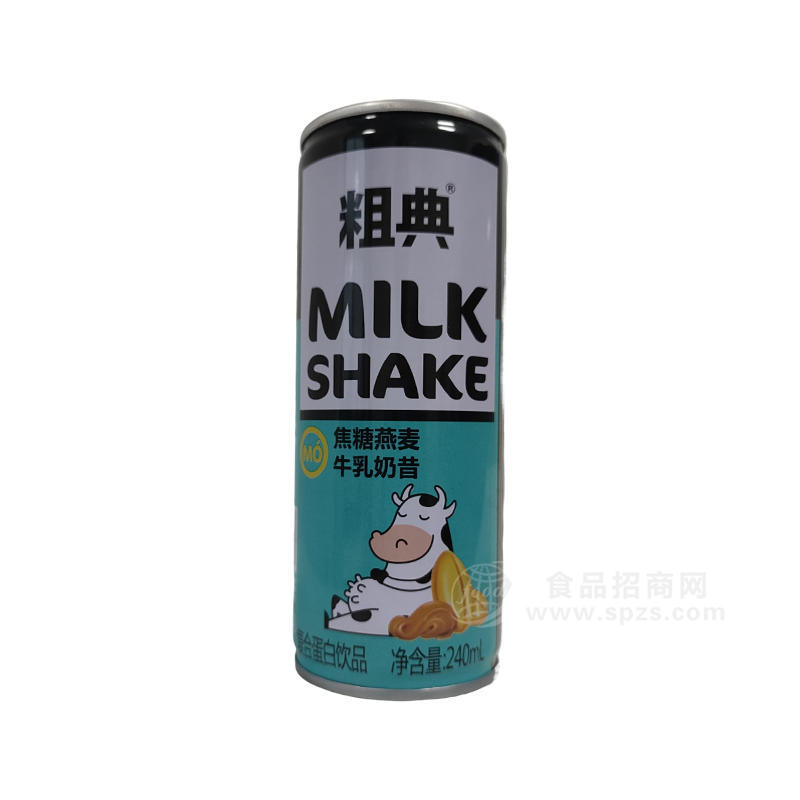 粗典焦糖燕麥牛乳奶昔復(fù)合蛋白飲品罐裝招商240ml