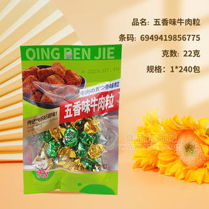情人结五香味牛肉粒休闲食品肉制品22g