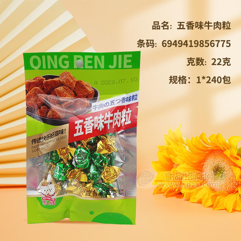 情人结五香味牛肉粒休闲食品肉制品22g