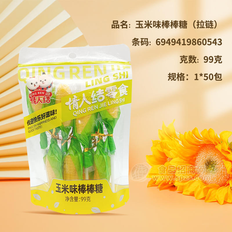 情人结玉米味棒棒糖糖果99g
