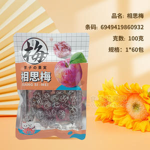 情人結相思梅蜜餞果脯休閑食品100g