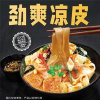 老相食（金記食品）勁爽盒裝開(kāi)袋即食涼皮零售批發(fā)招商