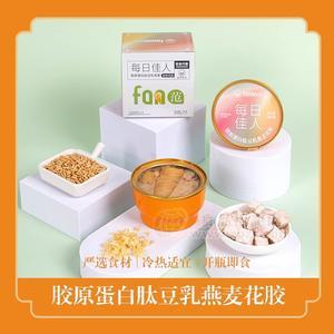 品鑒豆乳藜麥鮮燉花膠oem貼牌代加工生產(chǎn)廠