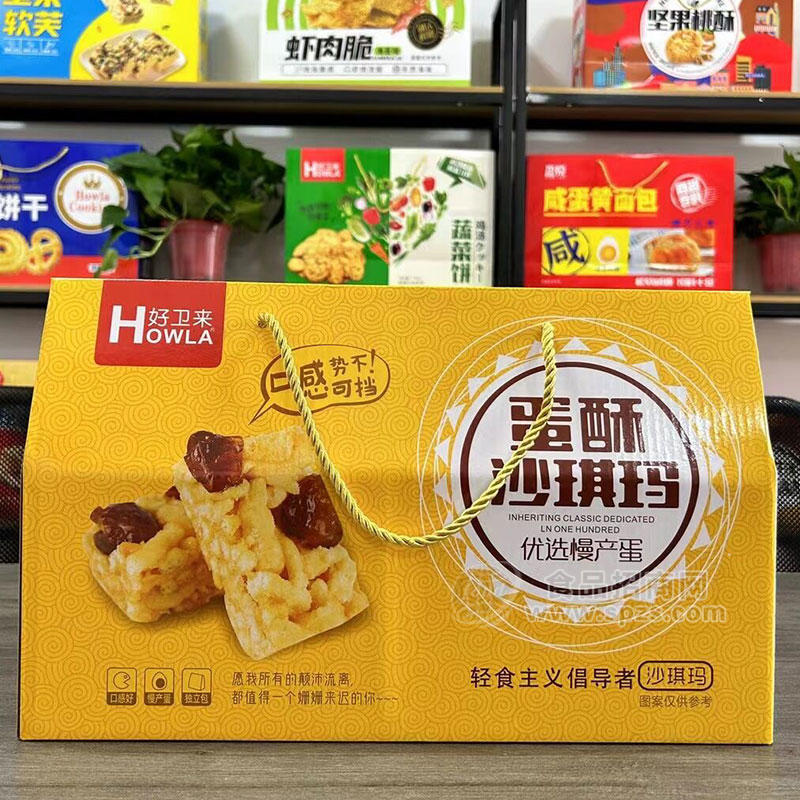 好卫来蛋黄沙琪玛箱装