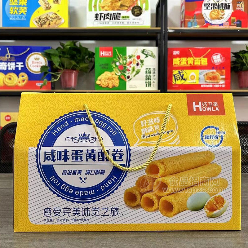 好卫来咸味蛋黄酥卷