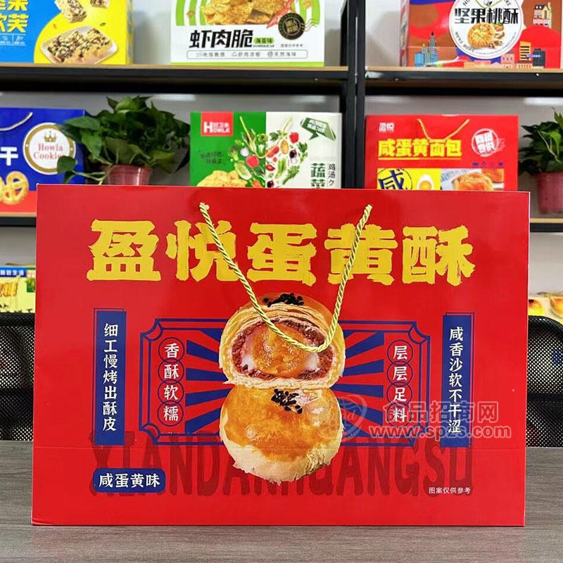 盈悦蛋黄酥咸蛋黄味箱装