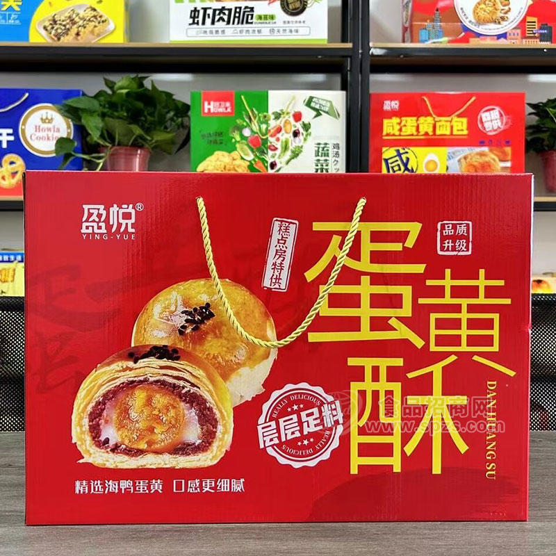 盈悦蛋黄酥糕点房特供箱装