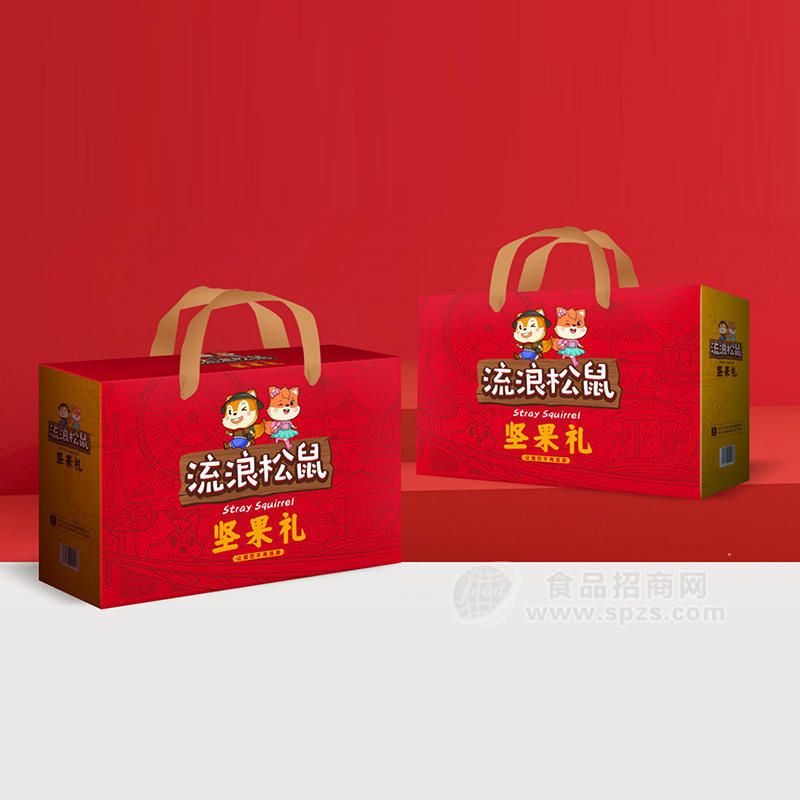 流浪松鼠堅果禮禮盒裝招商