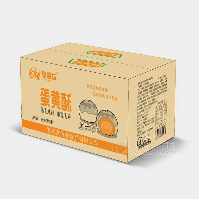麦佰益蛋黄酥奶香流心箱装招商散装称重