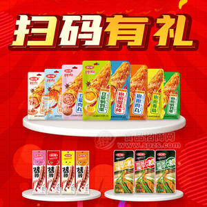冠口福休闲食品烤脖魔芋鹌鹑蛋肉丸招商扫码有礼
