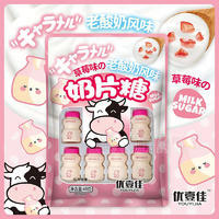 优壹佳奶片糖老酸奶风味草莓味压片糖果48g