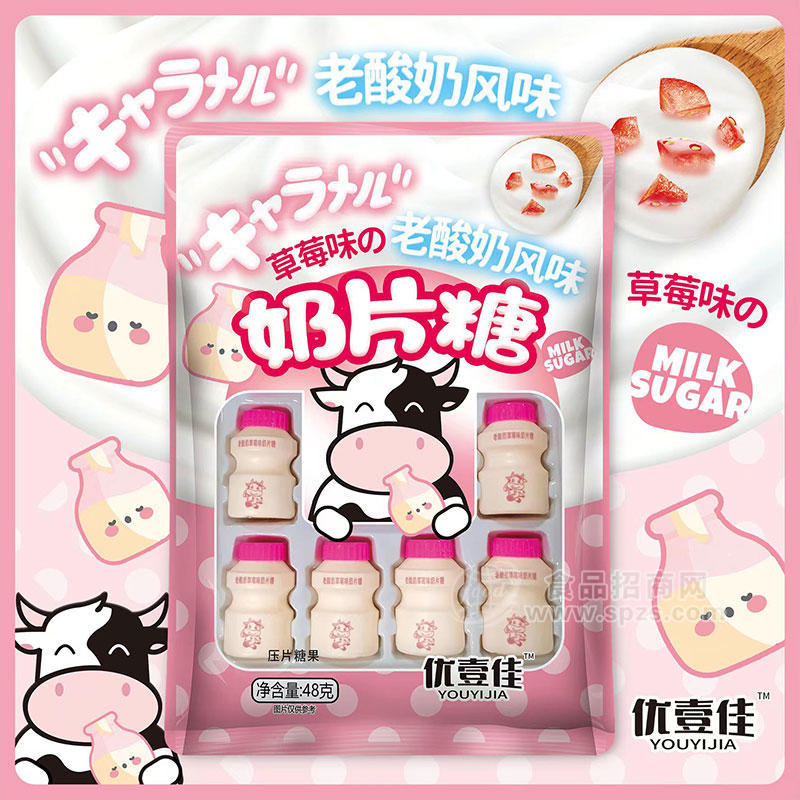 优壹佳奶片糖老酸奶风味草莓味压片糖果48g