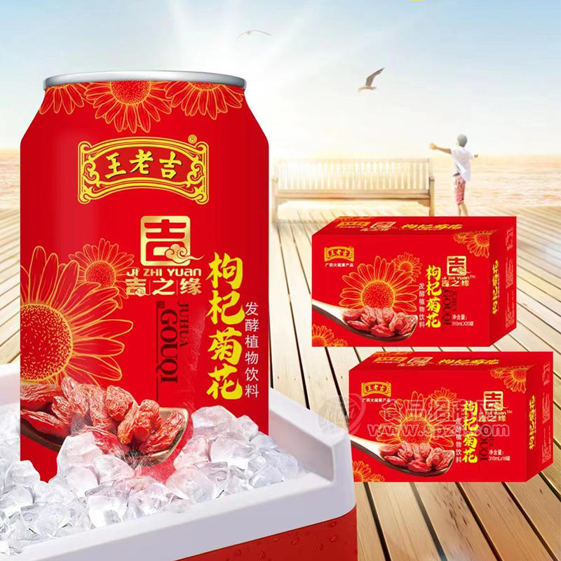 王老吉枸杞菊花发酵植物饮料310mlx16罐