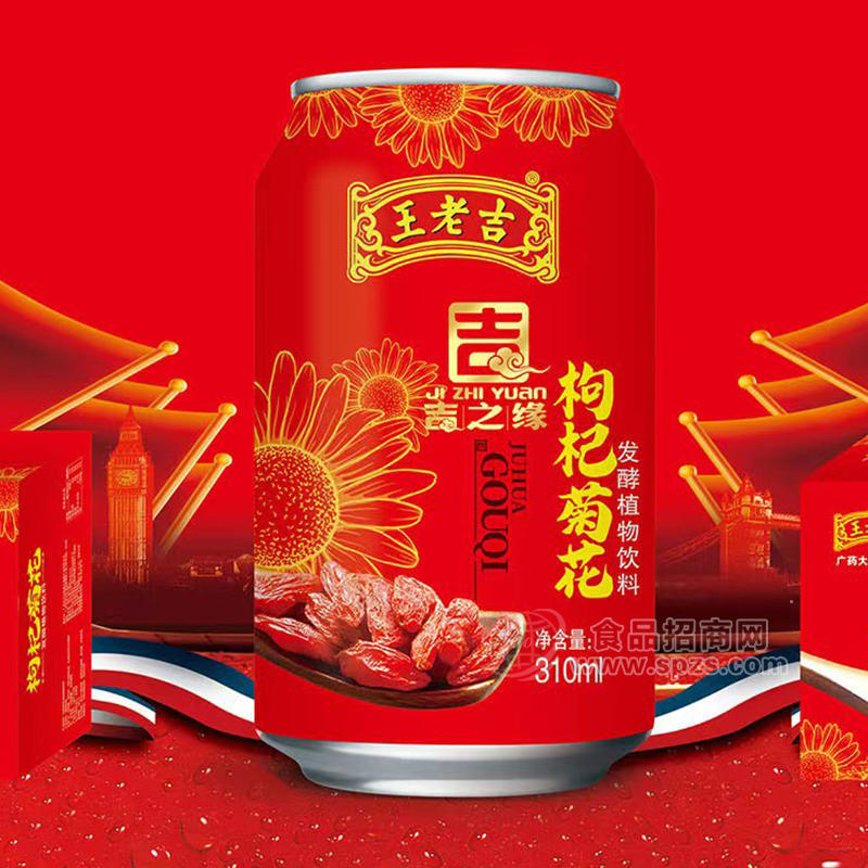 王老吉枸杞菊花发酵植物饮料310ml