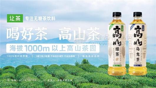 讓茶無(wú)糖茶飲料高山綠茶烏龍茶