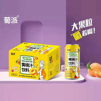 葡派添加大果粒黃桃果汁飲料490mlX15瓶