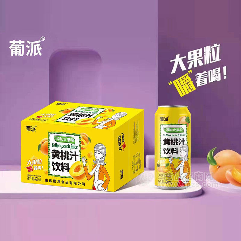 葡派添加大果粒黄桃果汁饮料490mlX15瓶