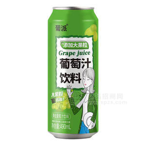 葡派添加大果粒葡萄汁飲料490ml