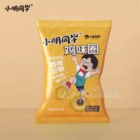 小明同學雞味圈100%焙烤谷物（膨化食品）88g膨化小食品定量裝