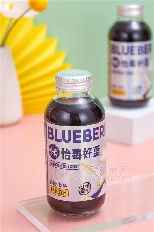 品世怡莓好蓝蓝莓汁饮料300ml生榨原汁果汁饮料企业招商