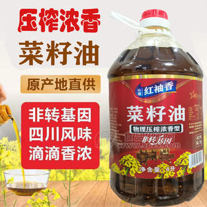红袖香浓香菜籽油4升四川风味非转基因物理压榨