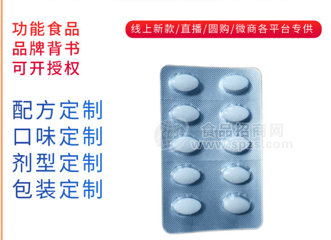秋葵片压片糖果代加工定制 含片咀嚼片OEM贴牌代加工片剂包衣