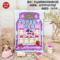 合百客老酸奶草莓味奶片糖益生菌奶制品牛奶瓶儿童零食