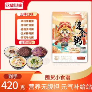 歐麥?zhǔn)兰颐庵笏偈持?20克大袋裝多口味組合