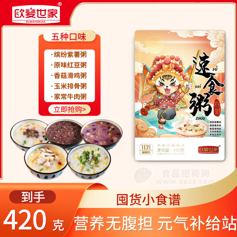 歐麥?zhǔn)兰颐庵笏偈持?20克大袋裝多口味組合