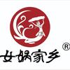 河南女娲家乡食品有限公司