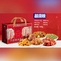 流浪松鼠坚果大礼包超级版礼盒装招商1150g