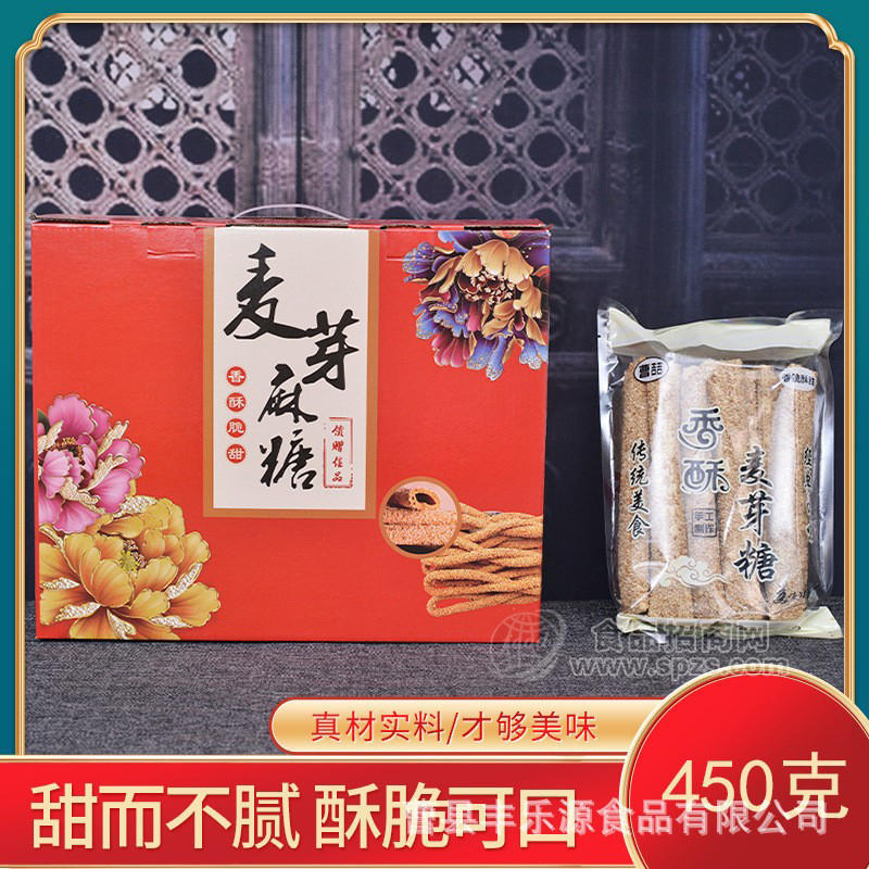 麥芽麻糖香酥脆香甜空心禮盒裝招商450g